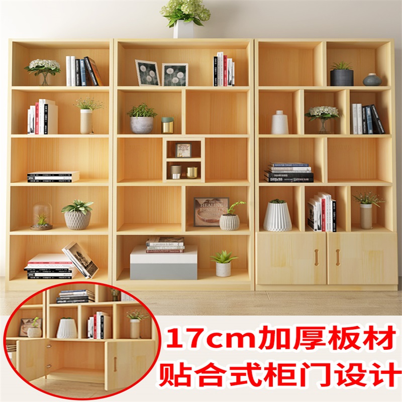 鑫环境 松木书柜实木环保书柜松木组合书柜书橱储物柜置物架书架落地书柜高清大图