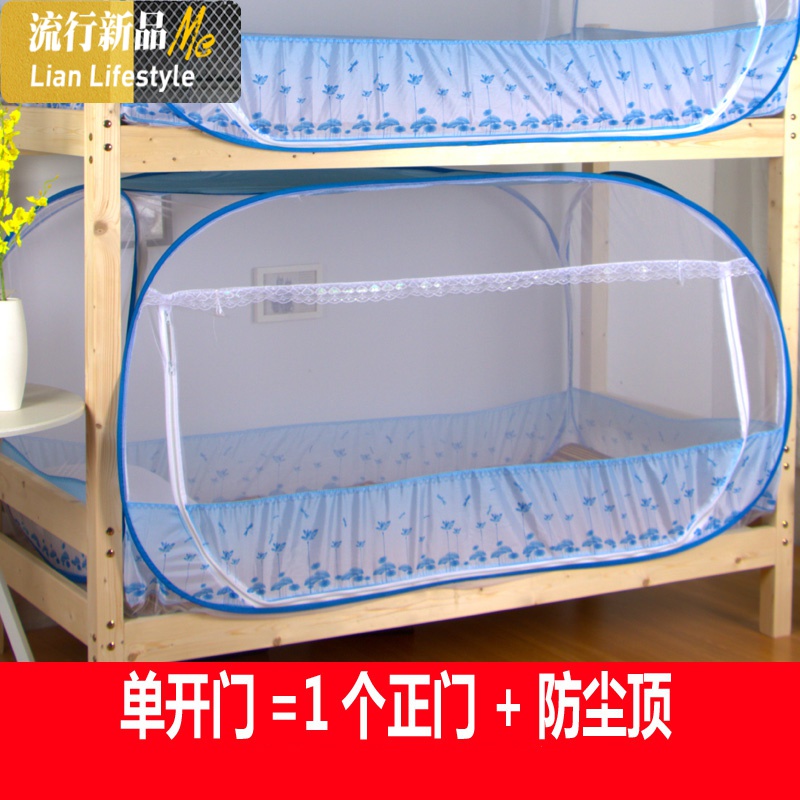 蒙古包蚊帐免安装学生宿舍0.9m1.0/1.2米子母床上下铺1.5床可折叠三维工匠 1.0m（3.3英尺）床 单门方顶蓝色荷叶+防尘顶