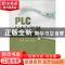 正版 PLC与电气控制 罗伟,陶艳主编 中国电力出版社 97875123368