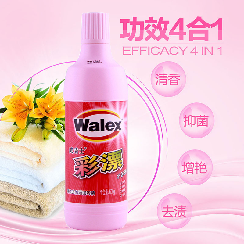 威露士威洁士彩漂液600g*4瓶 护色增艳 去污去渍