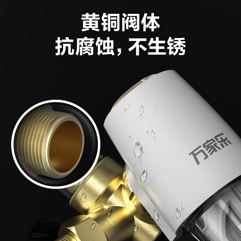 万家乐前置过滤器 CHQ-01-3.0T