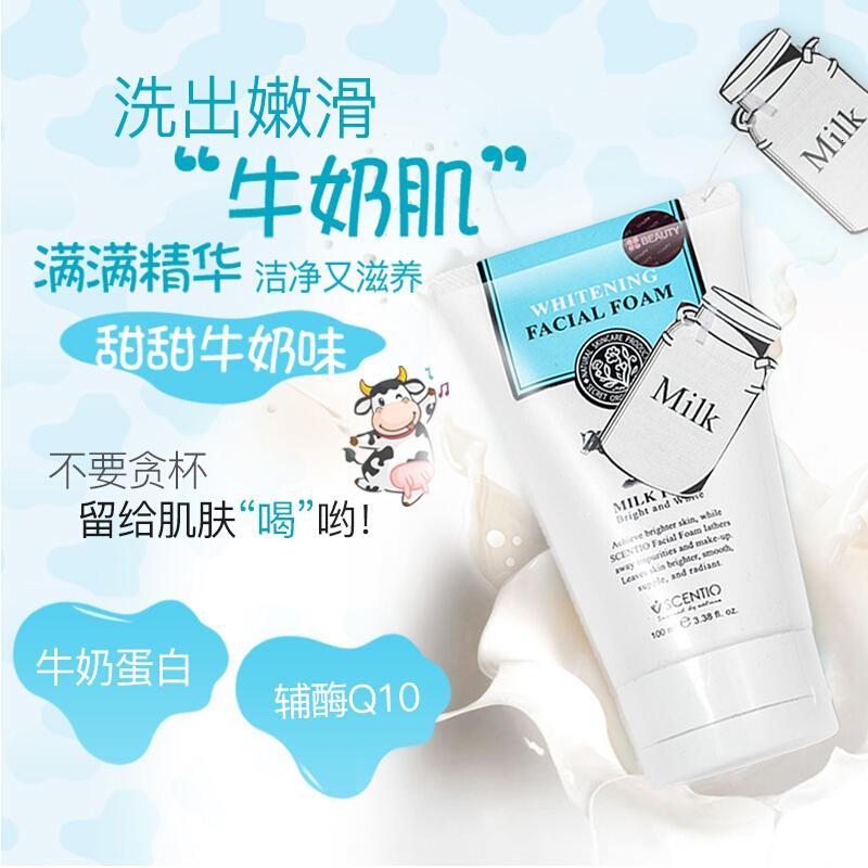 Beauty Buffet泰国Q10牛奶洗面奶深层清洁控油平衡嫩白补水收缩毛孔 100ml 泰国进口 1支装