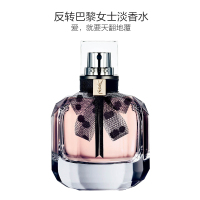 [香味诠释爱]YSL圣罗兰 Mon Paris反转巴黎女士淡香水EDT 50ml/盒 女士香水