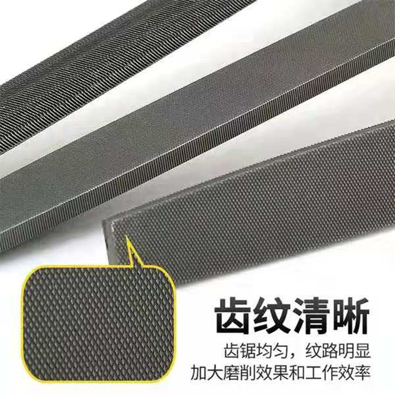 细齿平锉 300