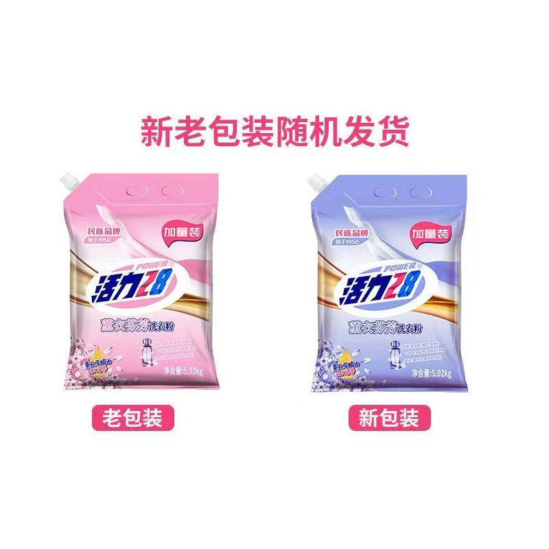 鑫行建薰衣草香味洗衣粉持久留香去渍家用实惠装机洗10斤大袋正品高清大图