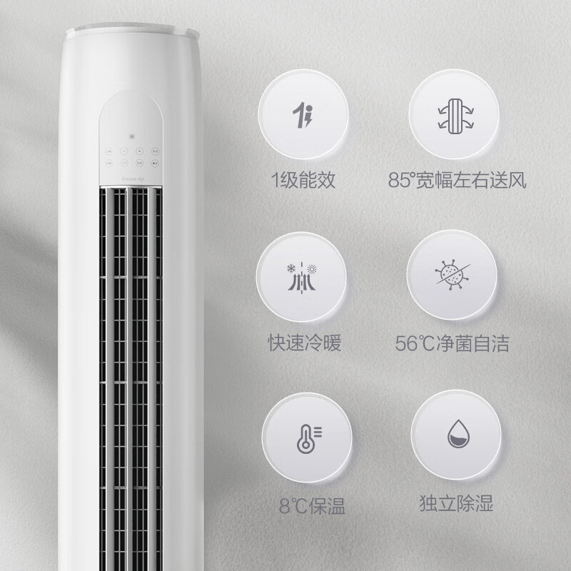 格力(GREE)空调2匹天仪 新一级能效 变频冷暖 自清洁 智能WiFi 大风量客厅立式柜机