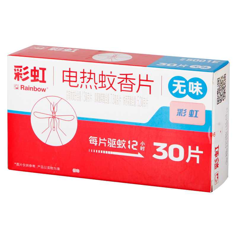 彩虹电热蚊香片(无味)
