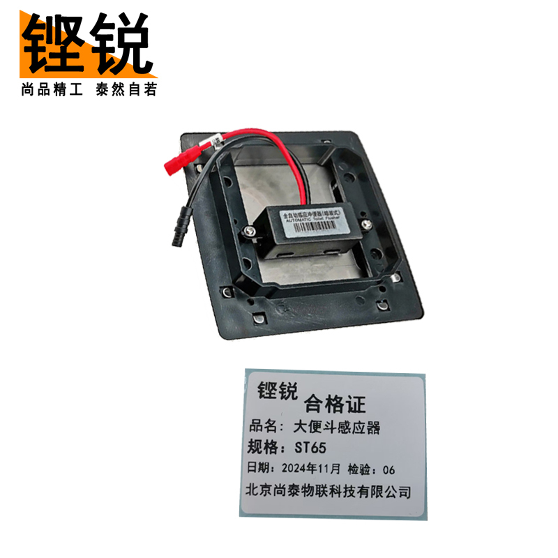 铿锐 大便斗感应器 自动感应冲洗器 交直流两用 ST66 个高清大图
