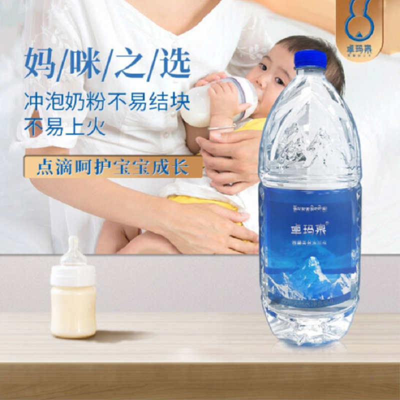 卓玛泉 饮用水4L*4桶