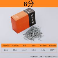 水泥钉钢钉钉子墙钉铁钉洋钉挂钩挂画相框墙壁混凝土木工钉圆钉子 8分20mm(0.2kg约400个)