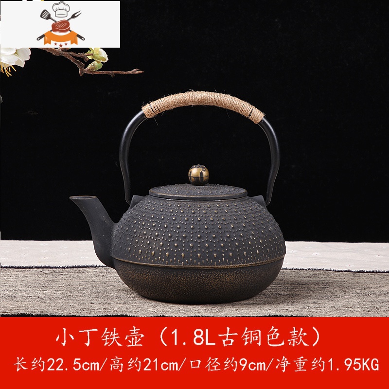大容量铸铁壶生铁壶烧水茶壶煮茶壶烧水壶泡茶壶带茶网 1.8L雨点黑电陶炉套装 敬平高清大图