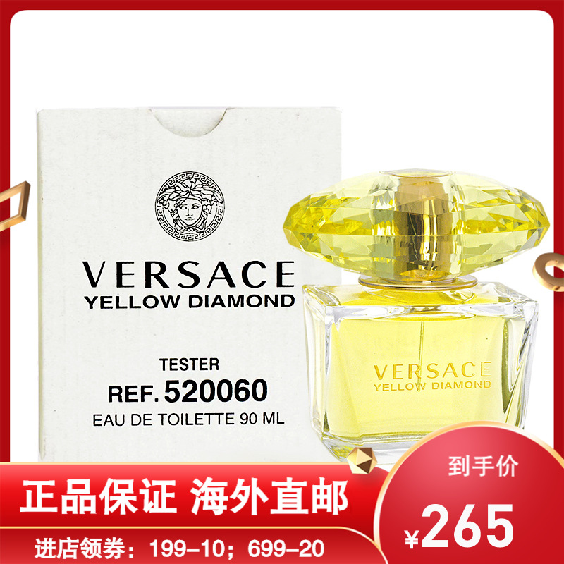 范思哲黄水晶女士香水