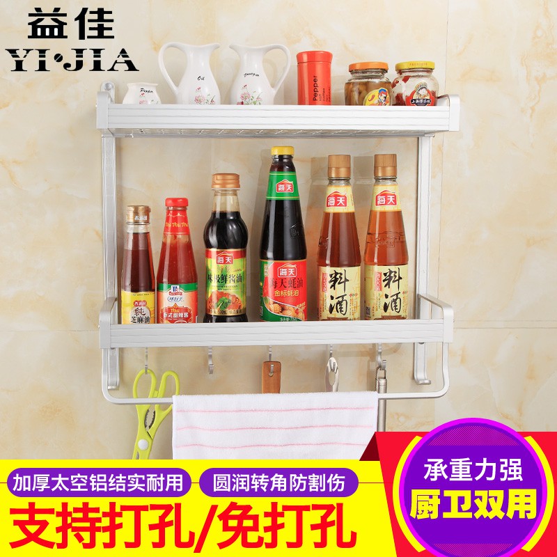 厨房用品家用大全免打孔置物架壁挂太空铝调料盒墙上刀架收纳收纳层架 三维工匠高清大图