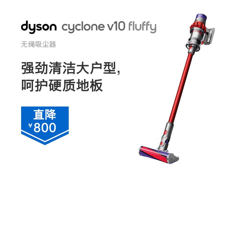 戴森(dyson)无绳吸尘器V10 Fluffy 家用除螨 强劲吸力 宠物家庭适用 除尘宿舍 无线进口正品