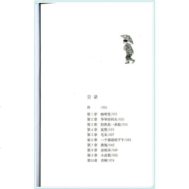 正版 蜻蜓眼 国际安徒生奖获得主曹文轩纯美小说系列 江苏凤凰少年儿童出版社