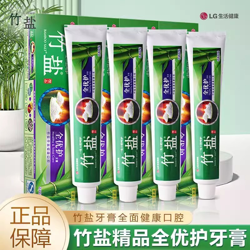 LG竹盐全优护牙膏220g*2支装家庭囤货套装清新口气