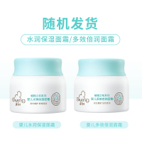 启初(Giving)婴儿水润保湿面霜40g儿童面霜水润保湿面霜
