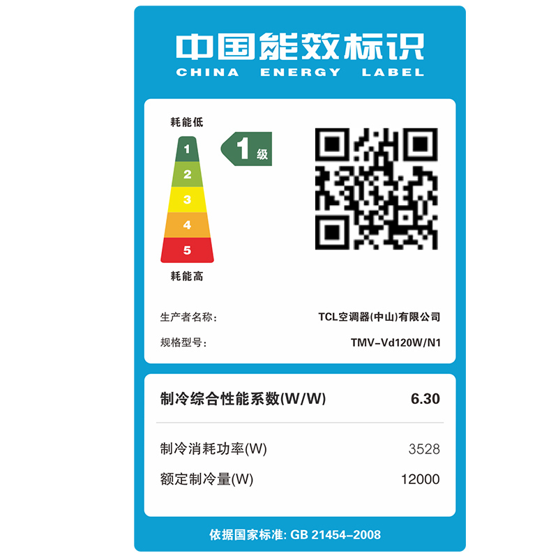 TCL中央空调商用 5匹一拖二 吸顶天花机空调 直流变频 1级能效 多联式天花机 50-70平办公室MV-Vd120W