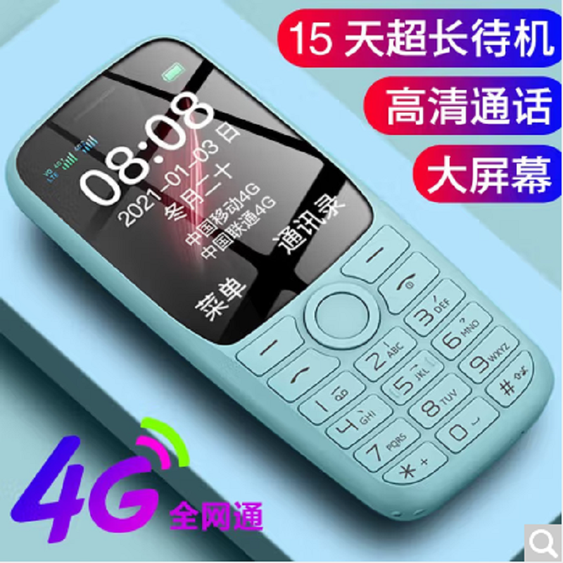 [4G全网通]守护宝K230 蓝色 老人手机电信经典迷你中小学生儿童大字老人机超长待机老年直板按键备用手机高清大图