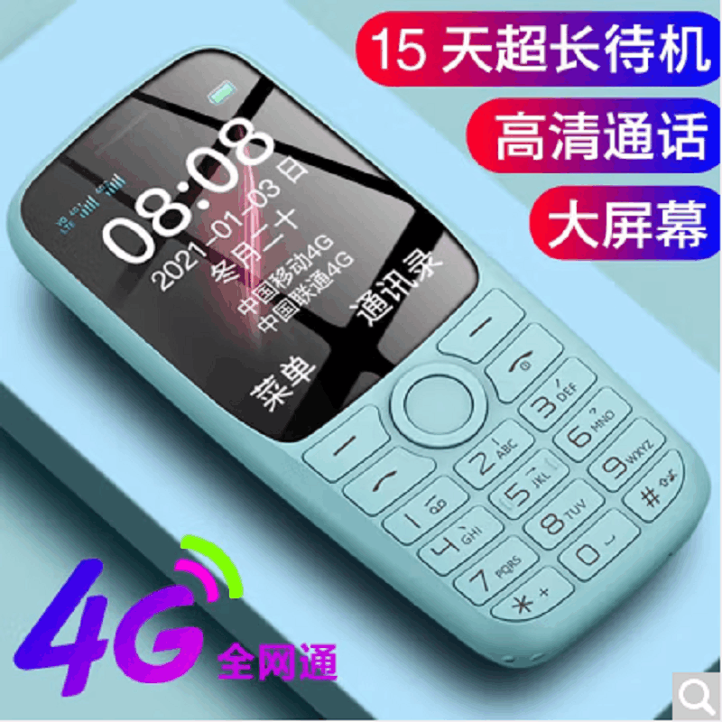 [4G全网通]守护宝K230 蓝色 老人手机电信经典迷你中小学生儿童大字老人机超长待机老年直板按键备用手机图片