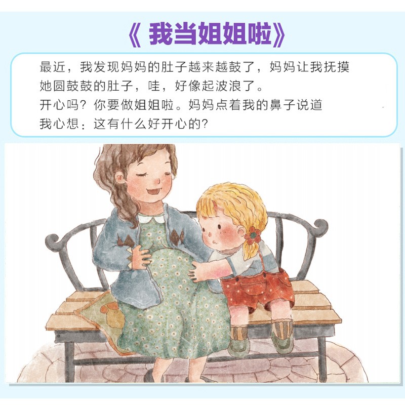 二宝来啦8册 [正版]二宝来啦8册0-3岁行为习惯教养绘本 套装 幼儿启蒙宝宝早教睡前故事图书籍 儿童绘本故事书 (双高清大图