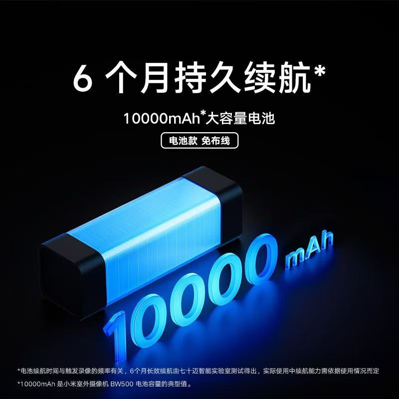 小米家用室外监控摄影头BW500户外免插电监控摄像头门口电池款高清大图