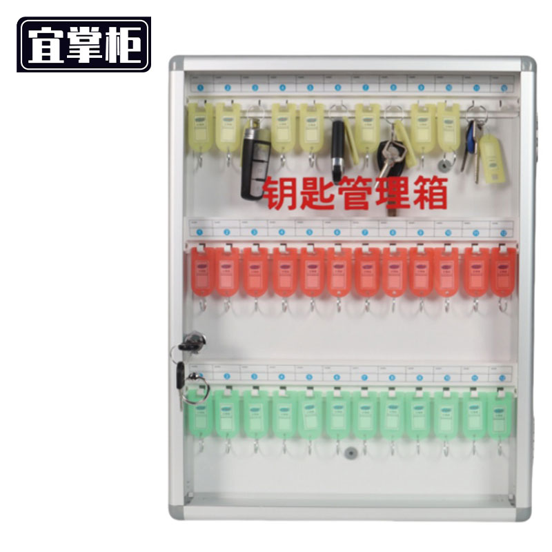 宜掌柜 钥匙箱 钥匙存放箱36位个