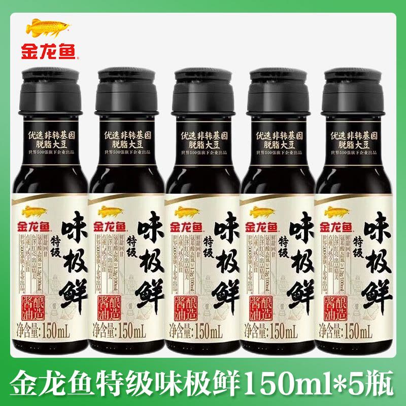 金龙鱼特级味极鲜酱油150ml瓶装 酿造酱油图片
