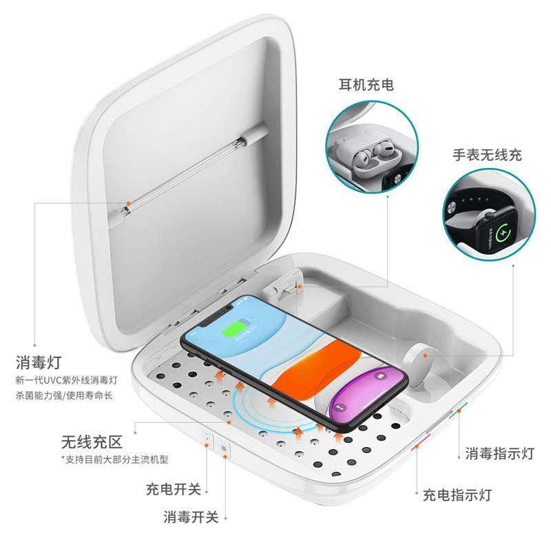 四合一无线充电器uv紫外线消毒盒机iphone 11 promax无线充电器|四合一无线充电器紫外线消毒盒