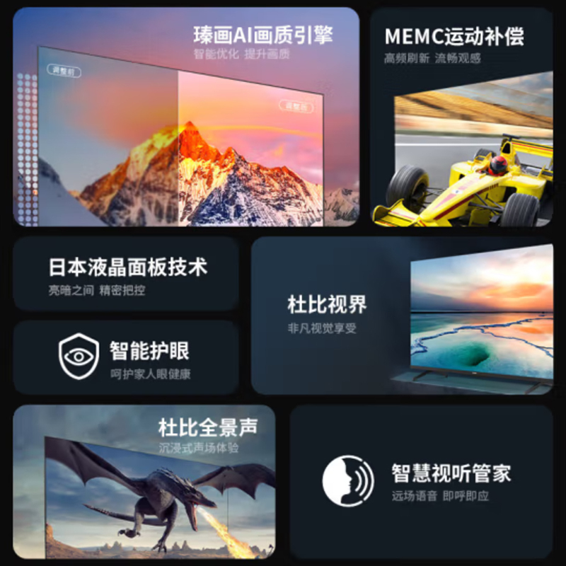夏普电视 4T-C55FL1A 55英寸 MEMC运动补偿 智能护眼 远场语音 4K超高清 3+32G智能液晶平板电视