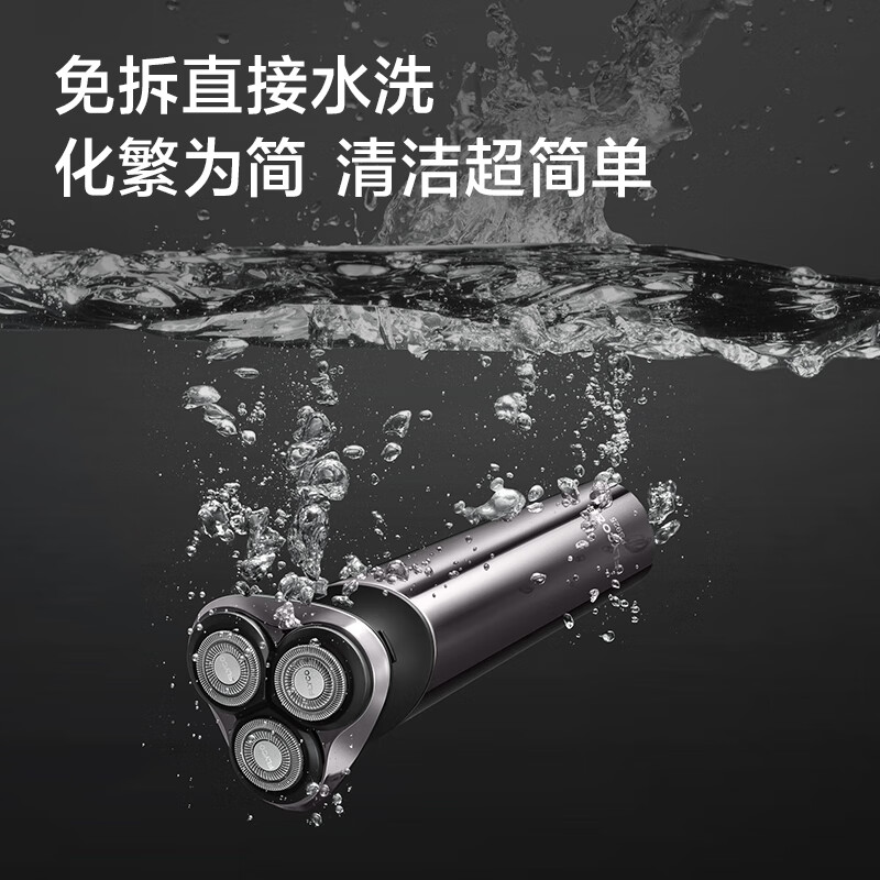 飞科(FLYCO)电动剃须刀FS925高清大图