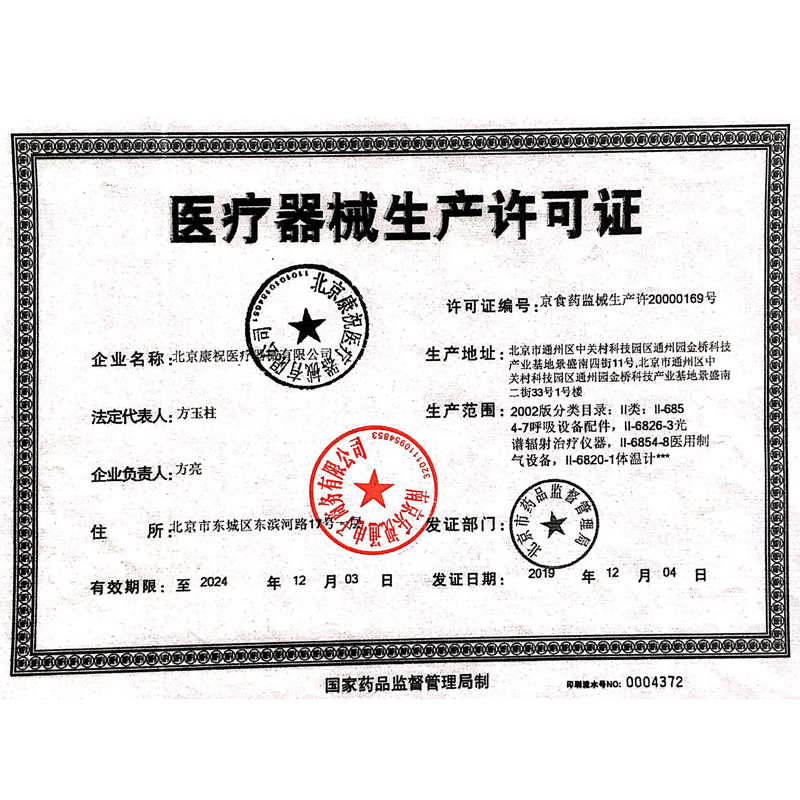 康祝真空拔罐器 C1×16 家用套抽气式拨罐器气罐 拔火罐家用套装