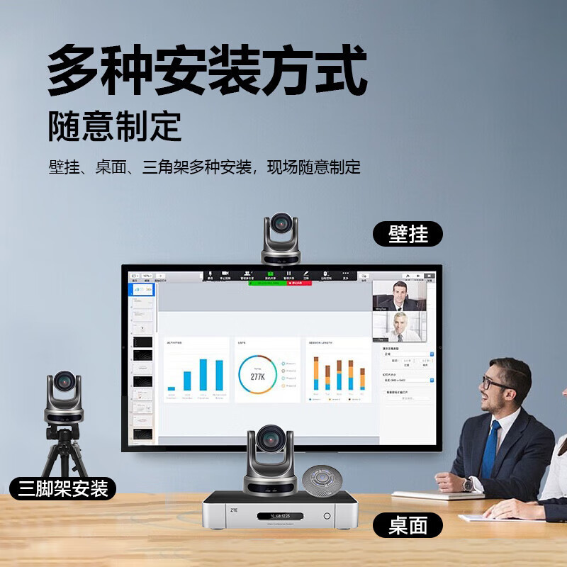 视频会议会议室终端 中兴/ZTE ZXV10 XT702 C-VA