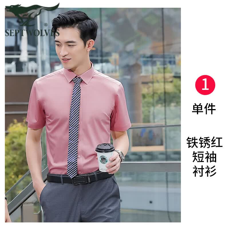 七匹狼 竹纤维男工作服夏季短袖职业装衬衫商务正装衬衣 铁锈红 XXXXL