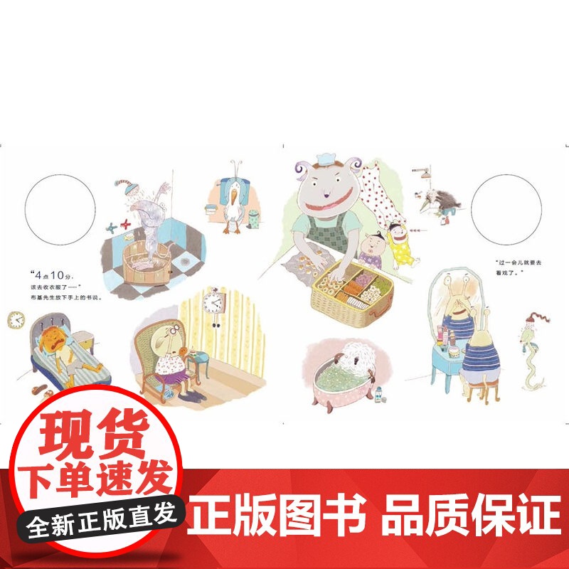 慌张先生儿童绘本3到6岁幼儿园专用适合小班中班大班4-5岁以上阅读的宝宝睡前童话故事书三到四岁幼儿启蒙早教书亲子共读益智高清大图