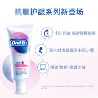 欧乐B(Oral-B)舒敏泡泡劲速抗敏护龈牙膏140g 勤刷牙 增强牙齿抵抗力 [临期特价 剩余效期3-6个月]