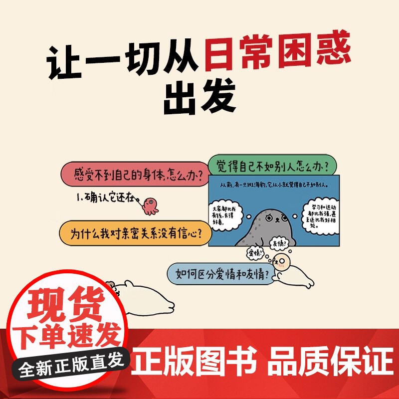 今天我想要什么 王XX 著 动漫高清大图