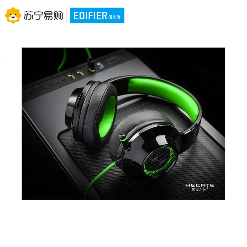 Edifier/漫步者 G4电脑有线耳机头戴式电竞7.1声道吃鸡游戏耳麦USB插头 带麦绿色
