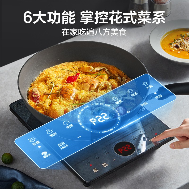 苏泊尔 C22-IH80E 秘镜系列 家用电磁炉 2200W大功率 电磁灶火锅炉 超猛火 火锅计时 定时多功能电磁炉套装高清大图