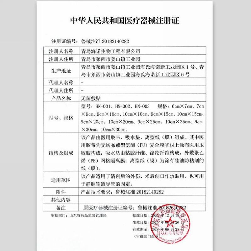 海氏海诺 7*9cm10片装自粘式一次性伤口无菌敷贴大号创口贴透气无纺布护理敷料贴高清大图