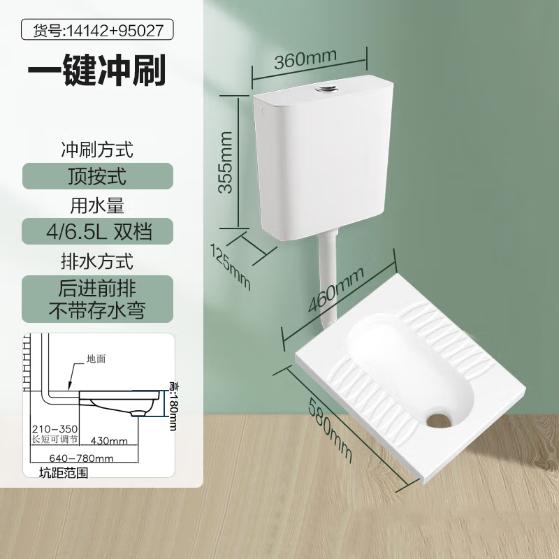 九牧（JOMOO）水箱蹲便器水箱一体套装蹲坑蹲厕便池防臭配存水弯蹲便器 蹲便水箱套装4-后进前排无存水弯