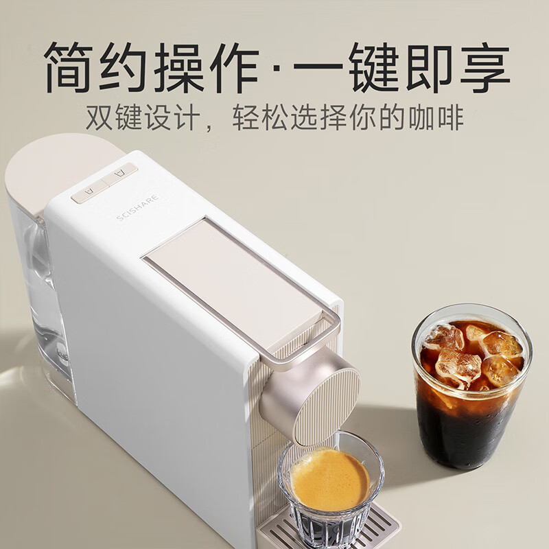 心想(SCISHARE)胶囊咖啡机兼容Nespresso家用办公室小型便携式桌面S1201 柔雾金+16粒胶囊S1201高清大图
