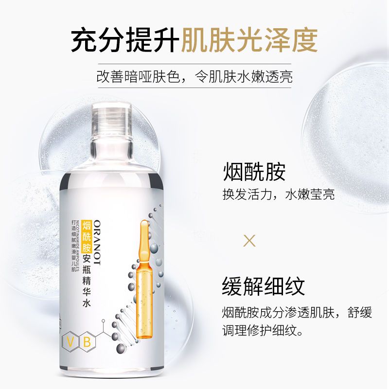 【2瓶装】玻尿酸烟酰胺安瓶原液精华水女爽肤水舒缓补水精华液