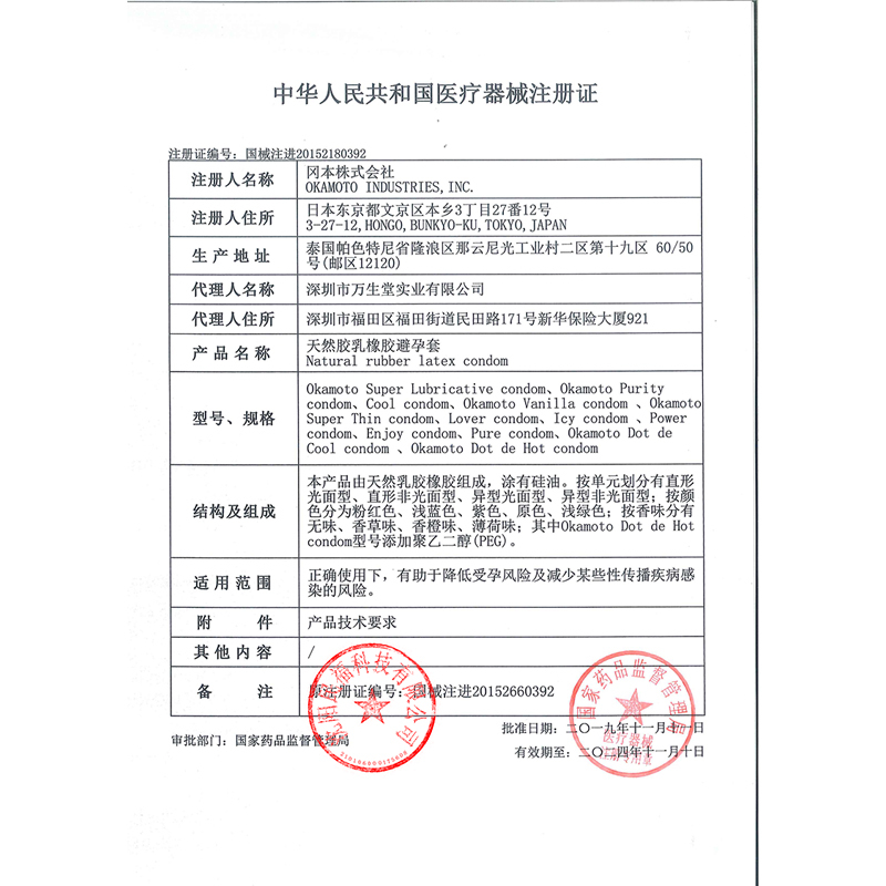 冈本 避孕套 安全套[特惠组合]17片装男用超薄skin套套计生成人用品原装进口okamo