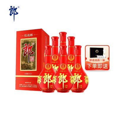 郎酒青花郎53度礼盒装500ml*2瓶酱香型白酒(新老礼盒随机发货