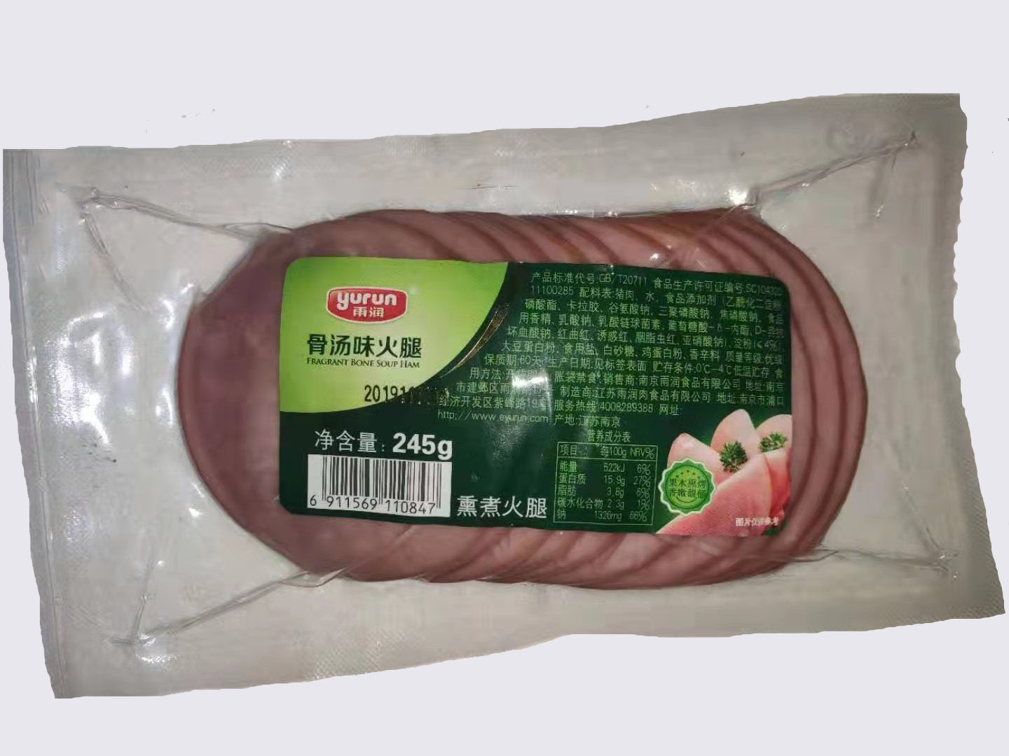 雨润骨汤香火腿245g