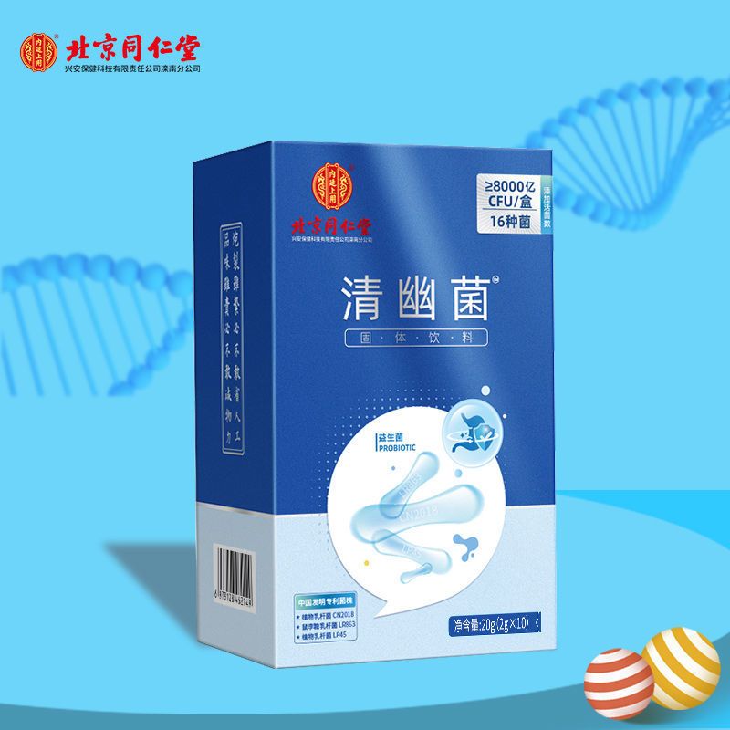 北京同仁堂 清幽菌(4000亿活菌)2g*10袋/盒益生菌肠胃15种菌株o蔗糖官方正品旗舰店高清大图