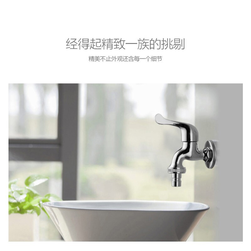 恒洁(HEGII)洗衣机水龙头 卫生间阳台单冷水龙头(4/6分适用)HMF127-140B