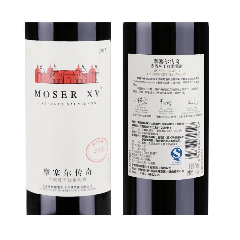 张裕 摩塞尔赤霞珠干红葡萄酒 750ml*6 整箱装