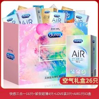 杜蕾斯(Durex)冰清玉润礼盒避孕套26只装 超薄阴蒂刺激男用持久装情趣女安全套旗舰店官方